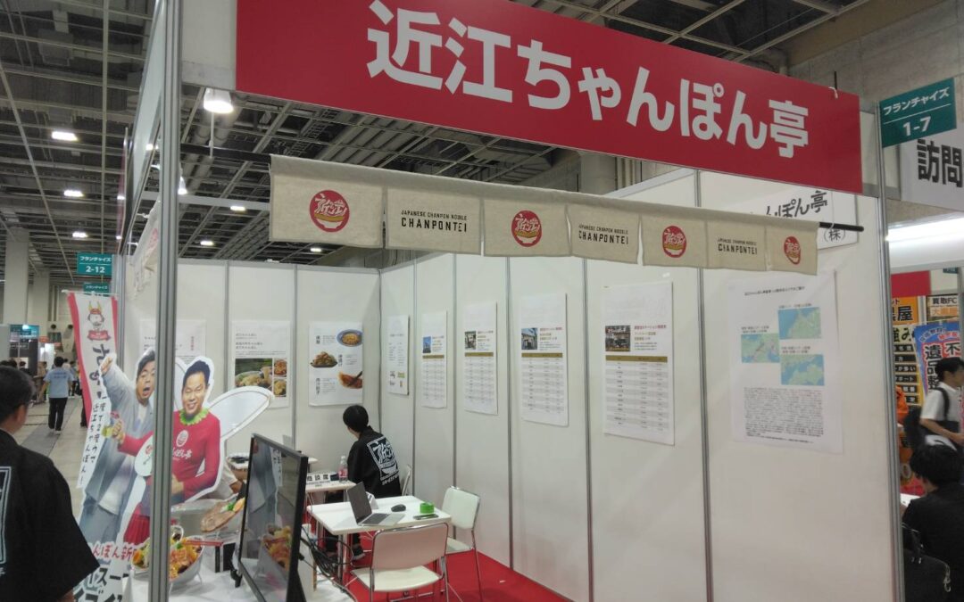 フランチャイズEXPO(FRAX)