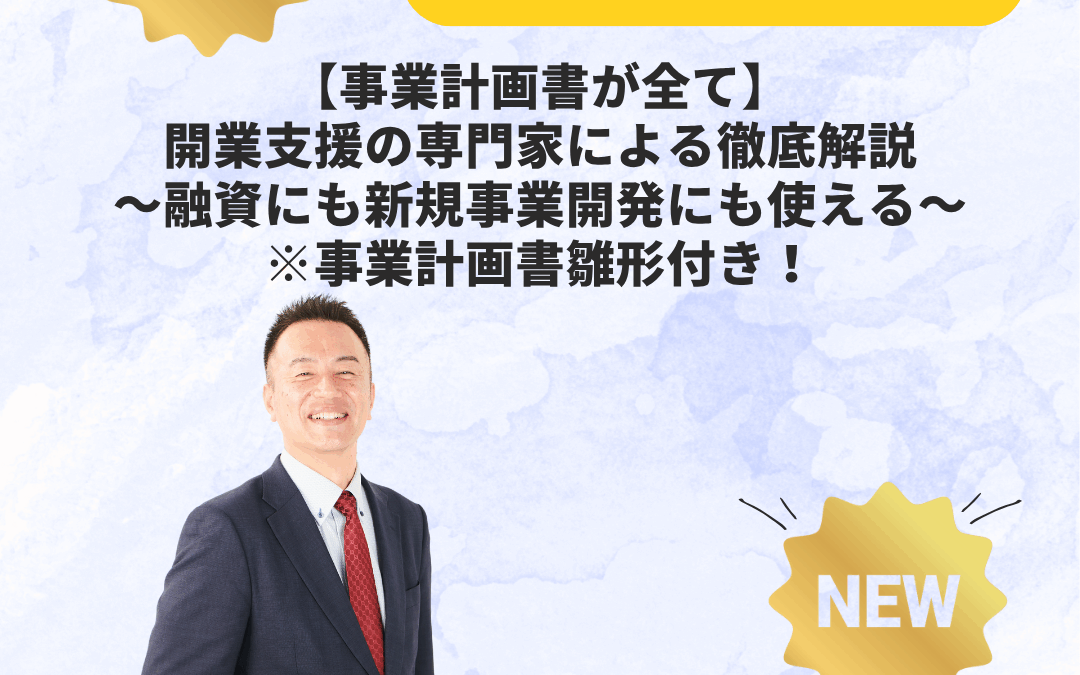 Udemy動画講座第四段リリース！